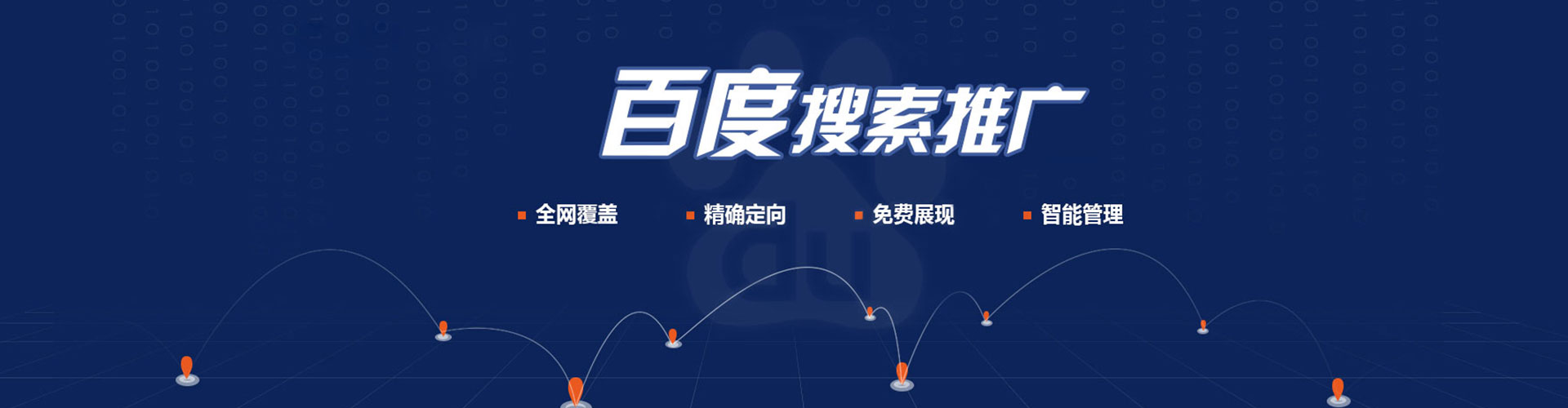 临泉百度信息流